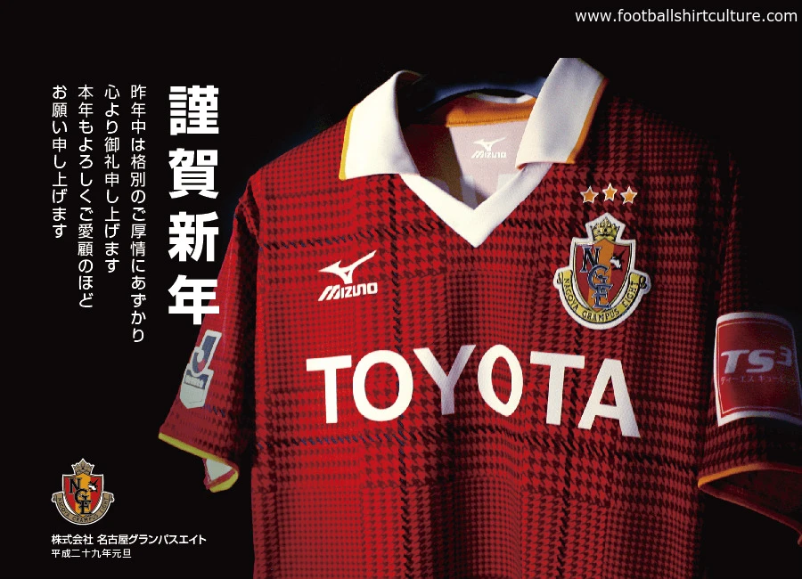 Nagoya Grampus 2017 Mizuno Home Kit